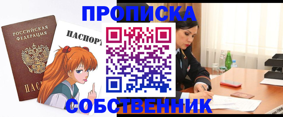 временная регистрация адрес в Алейске