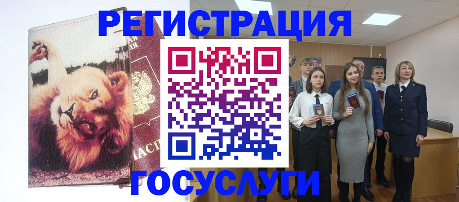прописка для работы в Алейске